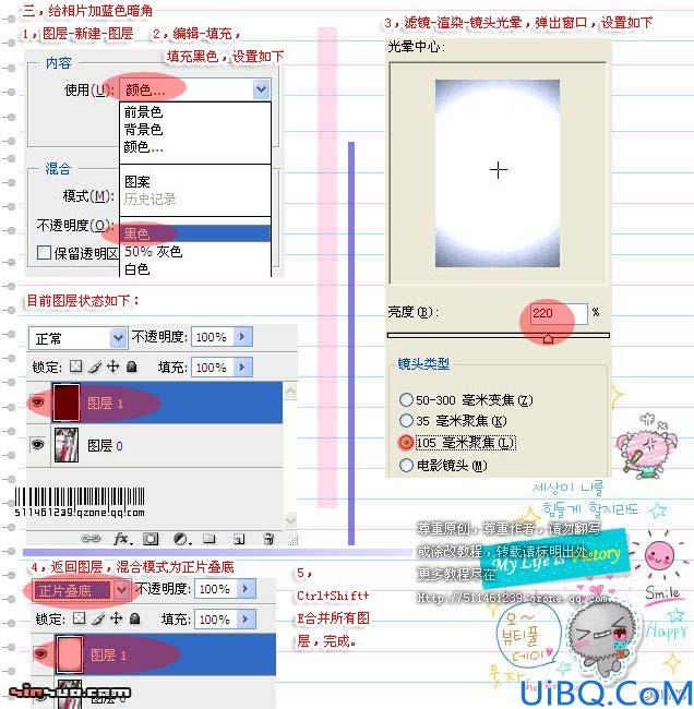 可选颜色打造非主流自然暖色调