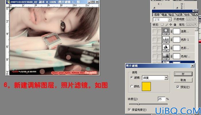 Photoshop制作柔和色调非主流照片