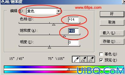 photoshop制作黄金字效果