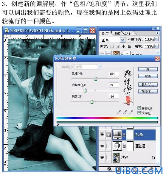 教你打造偏色艺术色调教程