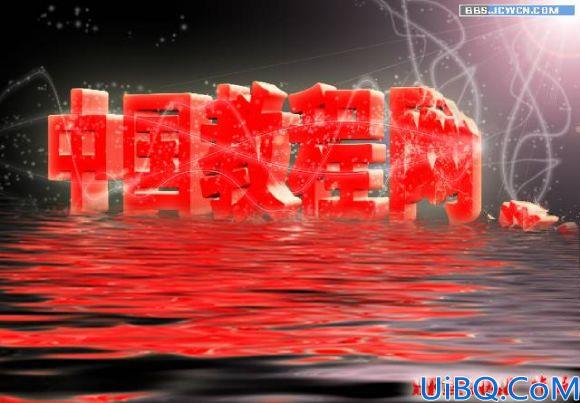 用Photoshop笔刷和滤镜打造唯美三维文字