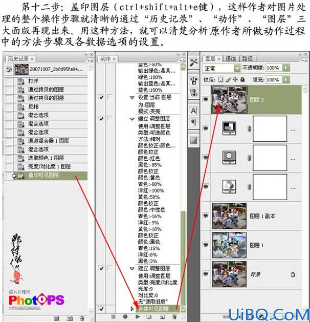 解析Photoshop动作的使用方法