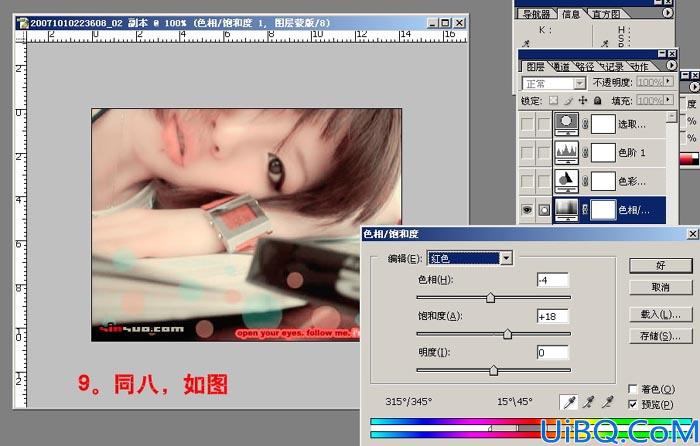 Photoshop制作柔和色调非主流照片