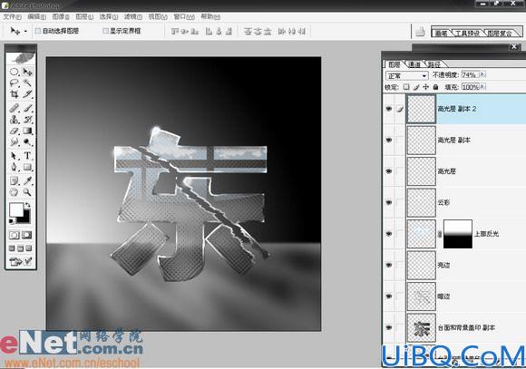 用Photoshop打造立体玻璃效果文字
