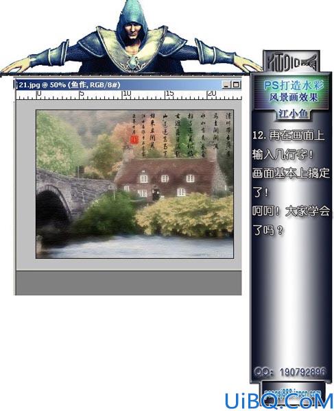 Photoshop打造水彩风景画效果