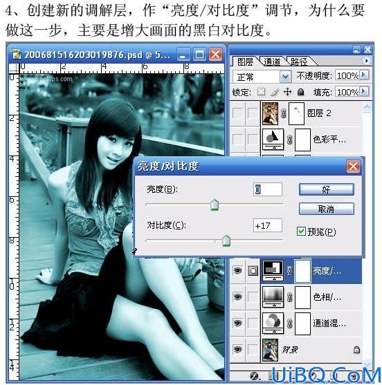 教你打造偏色艺术色调教程