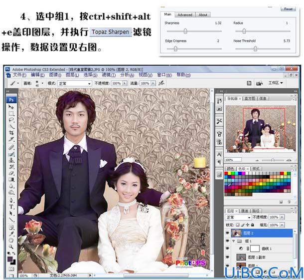 用Photoshop打造柔情古典色调