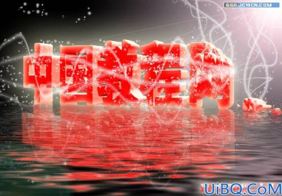 用Photoshop笔刷和滤镜打造唯美三维文字