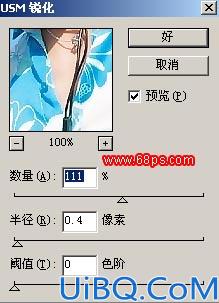 Photoshop简单制作泛黄色调效果