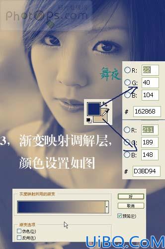 用Photoshop渐变映射制作个性色调