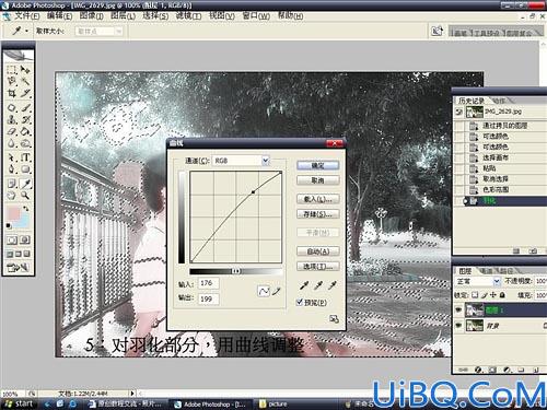 Photoshop打造非主流夏天效果