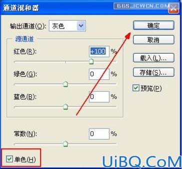 用Photoshop制作红外色调效果