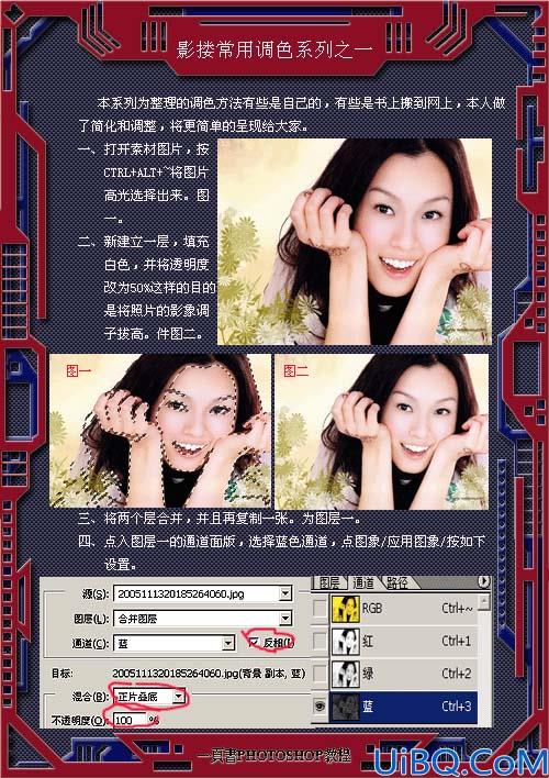 影楼常用调色方法