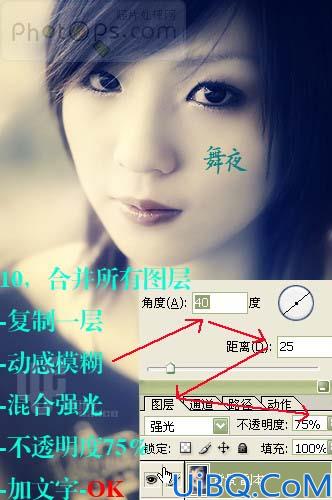 用Photoshop渐变映射制作个性色调