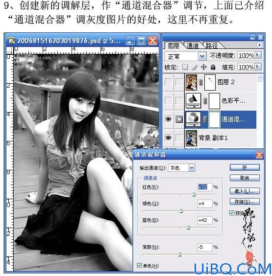 教你打造偏色艺术色调教程