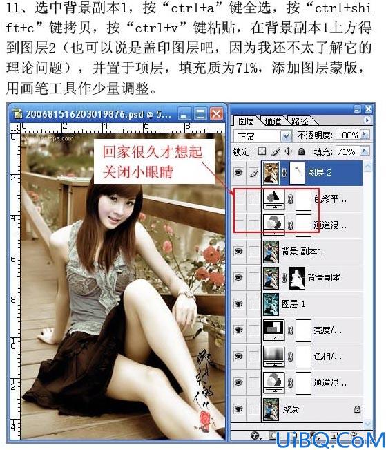 教你打造偏色艺术色调教程