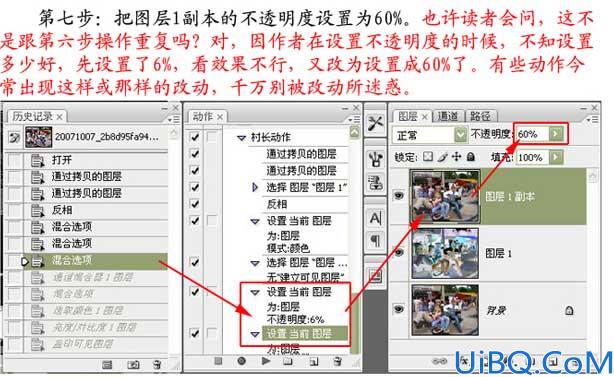 解析Photoshop动作的使用方法
