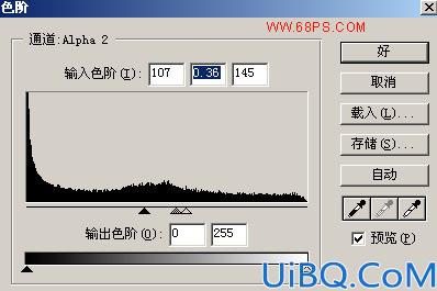 Photoshop制作小石头文字