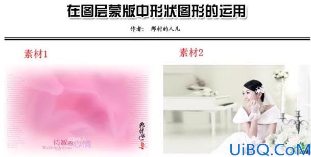 制作心形相框