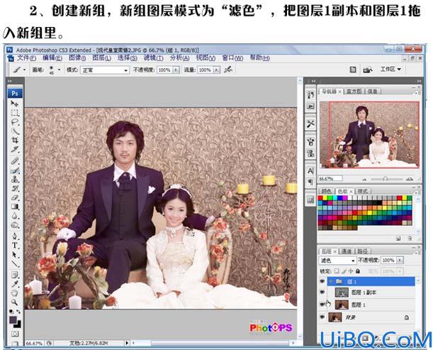用Photoshop打造柔情古典色调