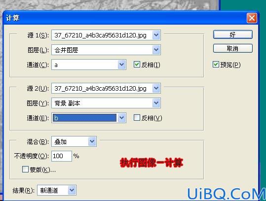 用Photoshop计算和通道打造另类色调