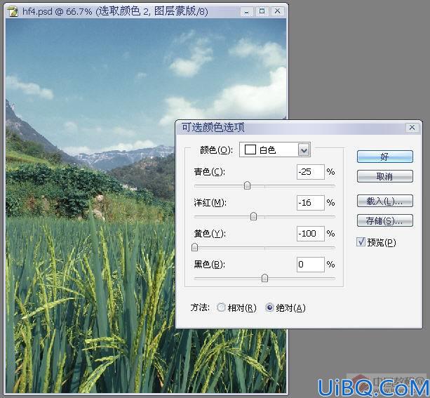 教你用可选颜色调色