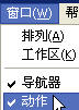 新手必看——Photoshop的Action批处理