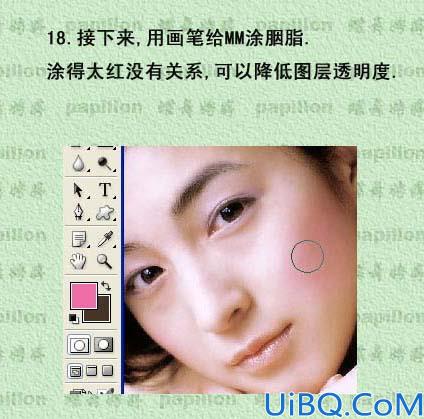 用Photoshop给MM美肤化妆教程详解