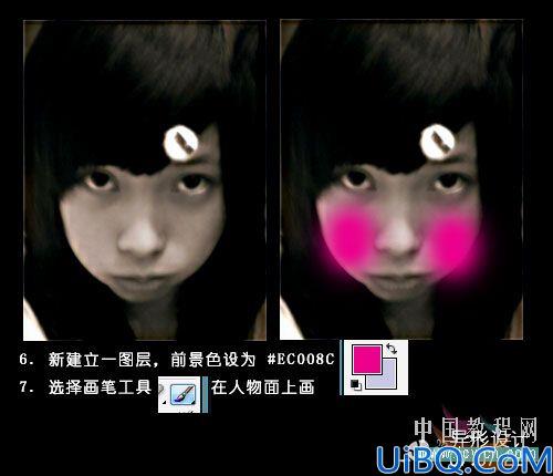 用photoshop打造非主流头像照