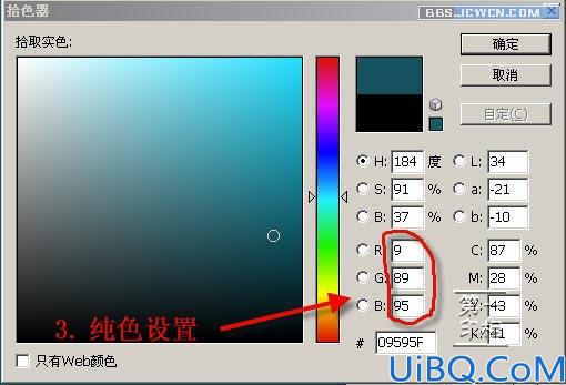 妙用Photoshop打造纯色艺术效果