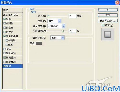 教你用photoshop绘制计算器