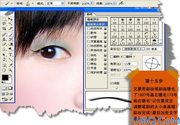 教你用Photoshop磨皮上妆