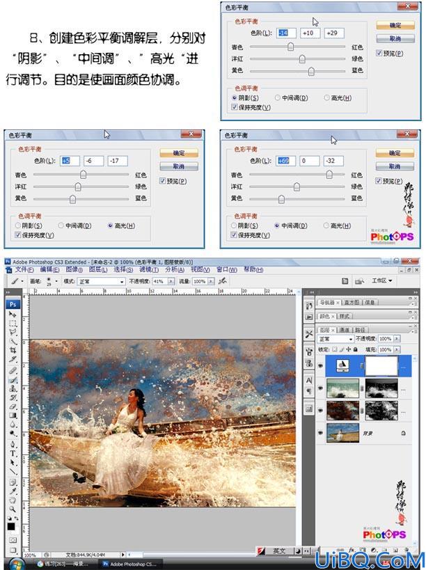 合成图海的女儿教程