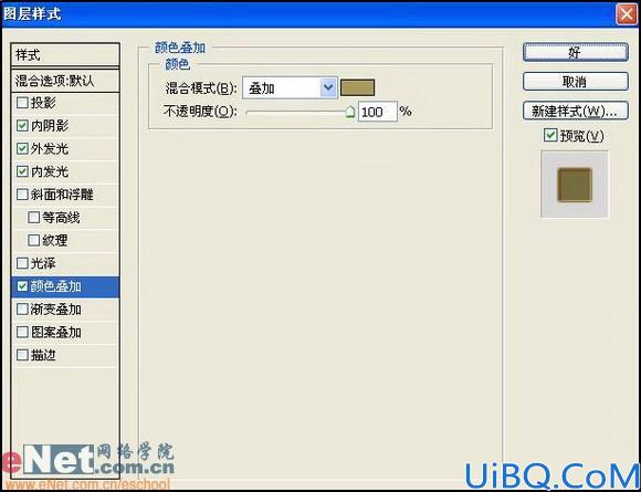压纹残缺字的制作