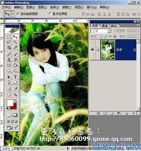妙用Photoshop制作反转非主流照