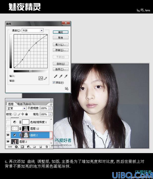 用Photoshop把照片制作成魅夜精灵