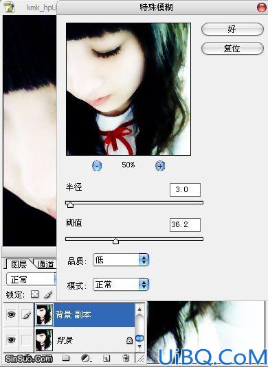 Photoshop打造Tong风格非主流图片