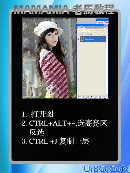 Photoshop简单给MM照片加糖水