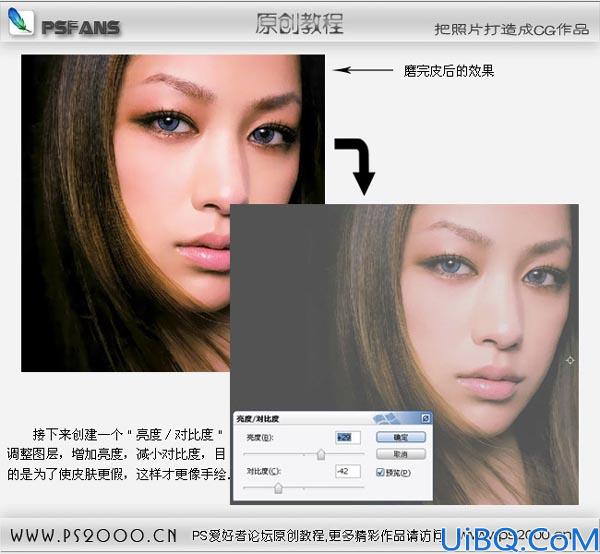 妙用Photoshop制作GG效果照片