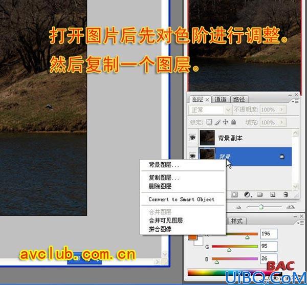 把风景照片调成唯美效果