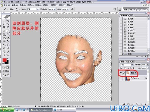 用Photoshop磨皮详解教程