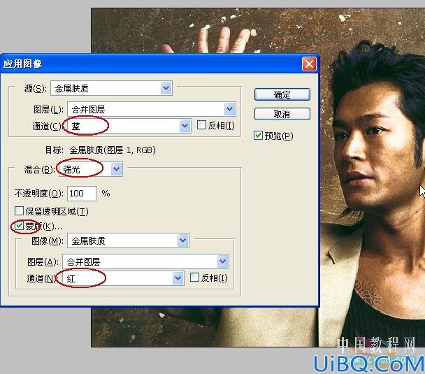 教你用Photoshop调金属肤色效果