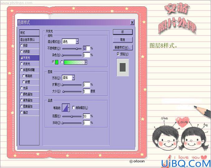 用Photoshop合成林中精灵