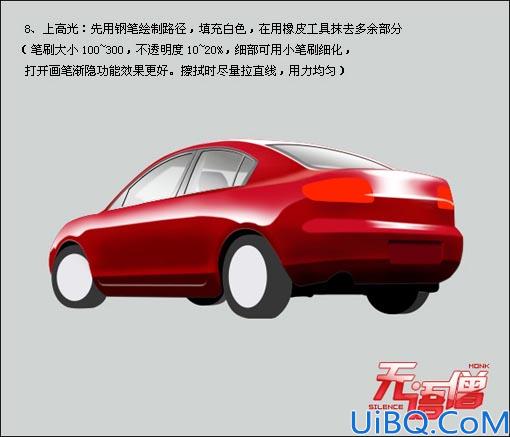 鼠绘马自达车教程