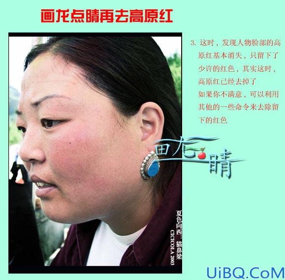 教你简单去除脸上的红晕