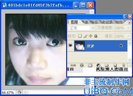 Photoshop制作非主流艺术照片