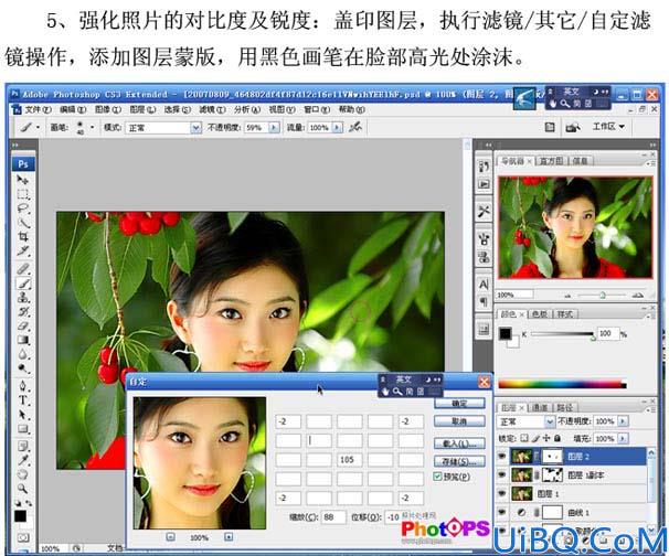 强化照片色彩及美化教程