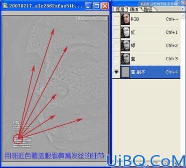 Photoshop通道磨皮去斑