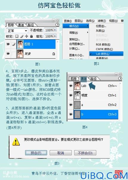 制作阿宝色