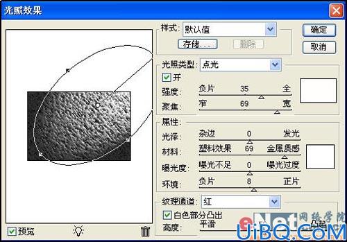 Photoshop制作水质感文字